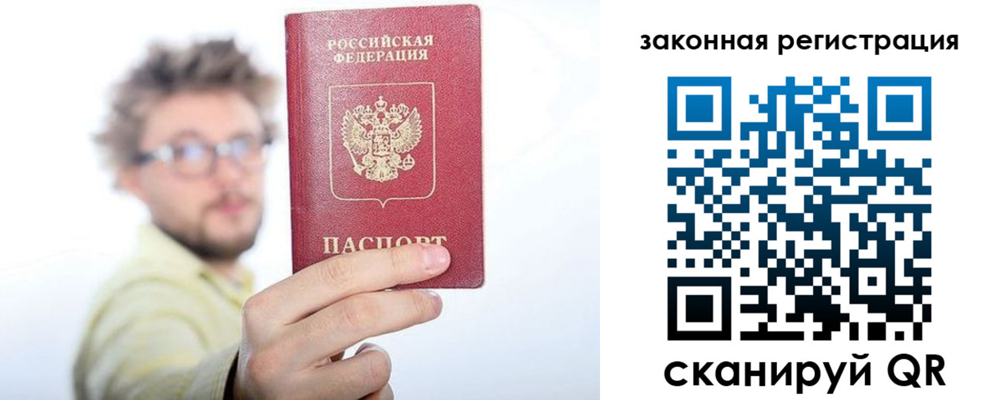 прописка для работы в Кушве