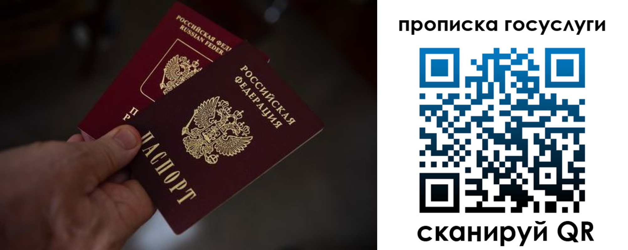 прописка ребенка в Кушве